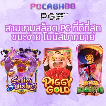 pgslot88play